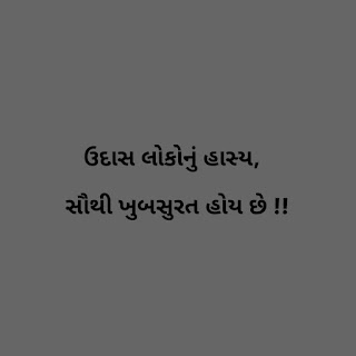 Gujarati Suvichar Sms