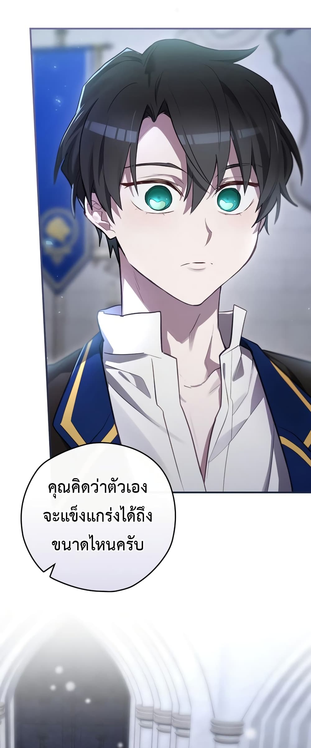 Ending Maker ตอนที่ 34