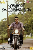 tovino thomas, edakkad battalion 06 movie, mallurelease