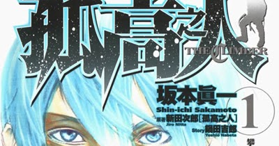 All About Comics 假如家明沒有上雪山 從 天與地 到 孤高之人 All About Comics 假如家明沒有上雪山 從 天與地 到 孤高之人