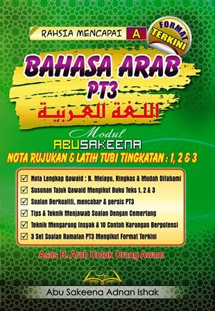 Laman Ilmu & Tips Belajar©: Doa-Doa Rasulullah saw Sebelum 