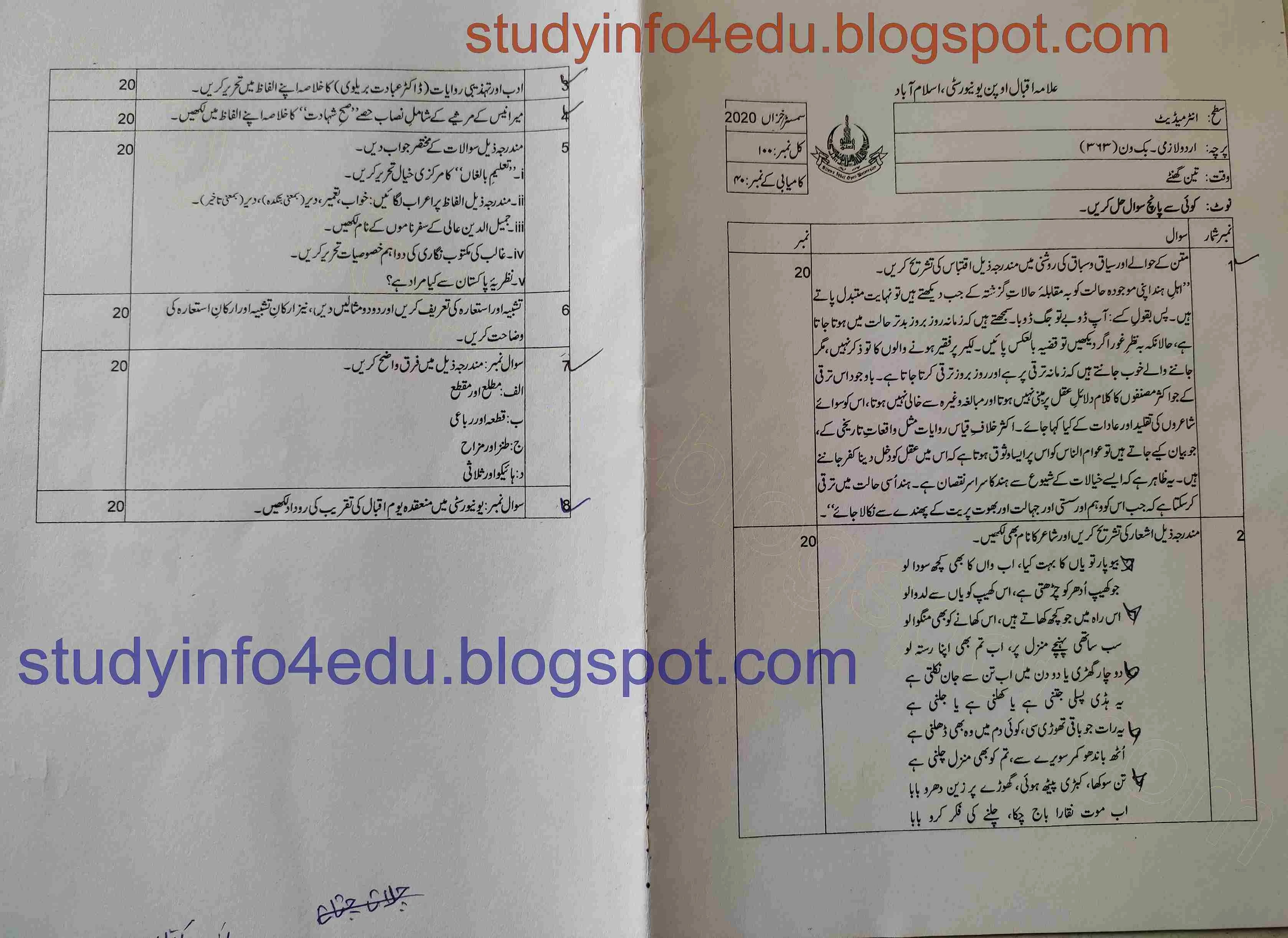 363 aiou old papers Urdu-I Compulsory Autumn 2020