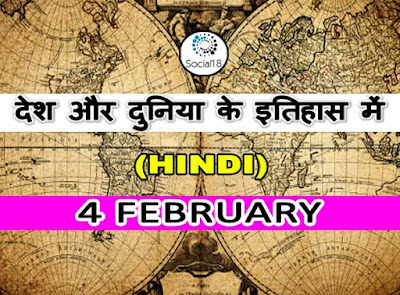 Today in History: What Happened on 4 February in the Past History?