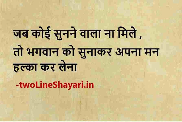 life shayari images in hindi, life good morning images hindi shayari, life shayari in hindi images download