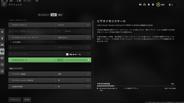 CoD｜FPSを上げる普通のPCでの接続方法とグラフィック設定