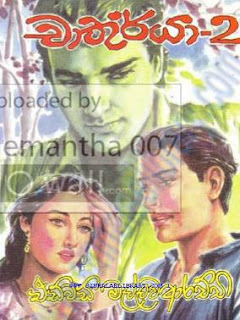 chathurya sinhala novel