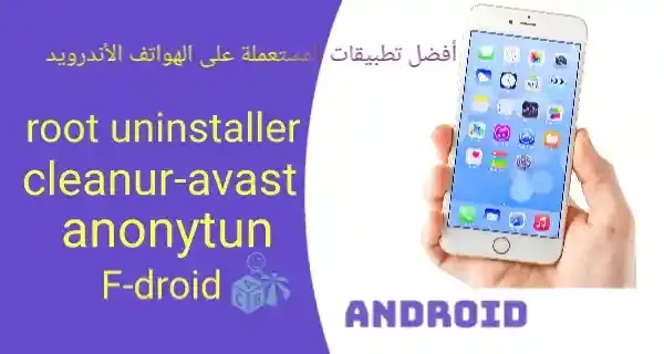 أفضل تطبيقات الأندرويد تطبيقات مدفوعة على الأندرويد