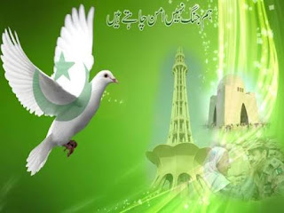 Minar-e-Pakistan Kabootar Profile Pic