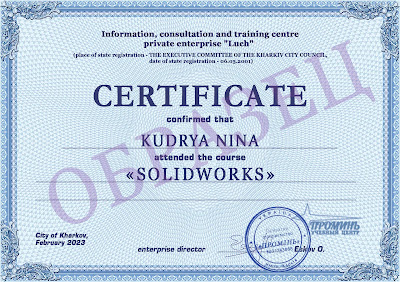 kursy-solidvorks-dokument-vypusknice-certificate