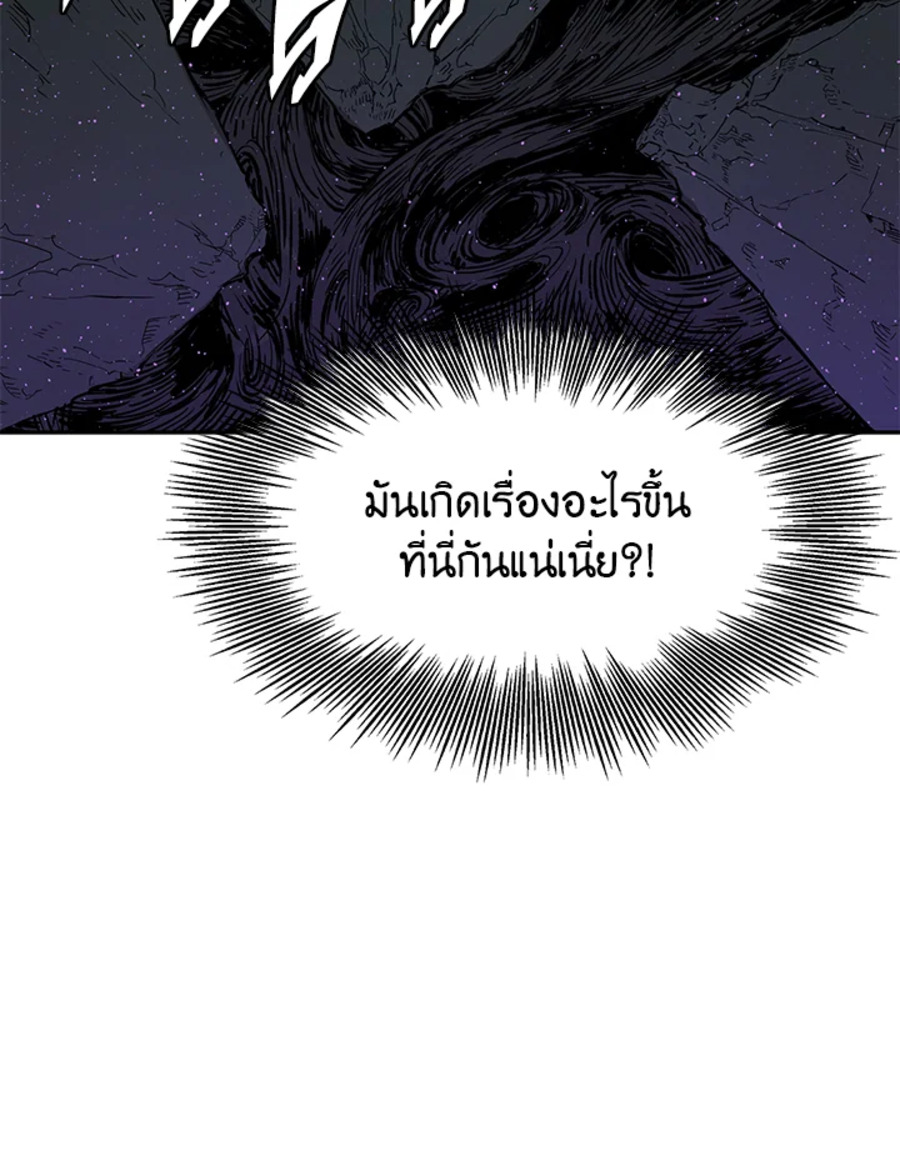 Sword Sheath’s Child เจ้าหนูฝักดาบ ตอนที่ 53