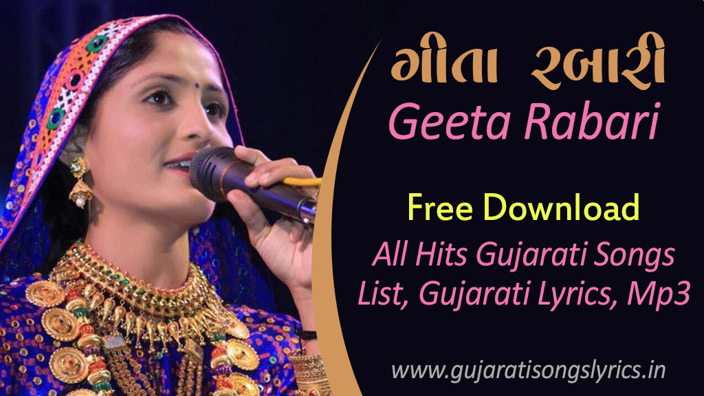 image of Geeta Rabari New gujarati Songs List