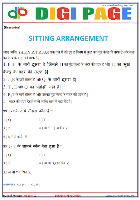 Digi Page - Seating Arrangement