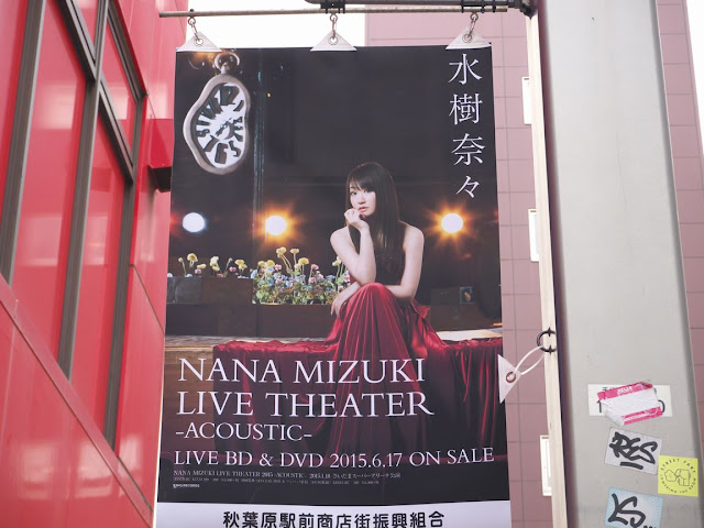 NANA MIZUKI LIVE THEATER -ACOUSTIC- Blu-ray/DVD 秋葉原商店街フラッグ