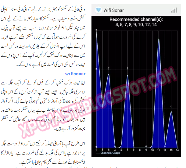 How to Increase Wi-Fi Signals In Urdu Tutorial By XPCMasti.blogspot.com