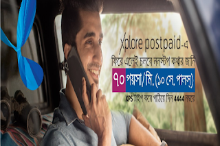 GrameenPhone  Xplore Postpaid SIM Reactivate Offer