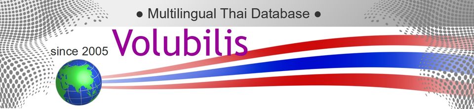 *  VOLUBILIS  * Dictionnaire thaï multilingue      ~      Multilingual Thai  dictionary