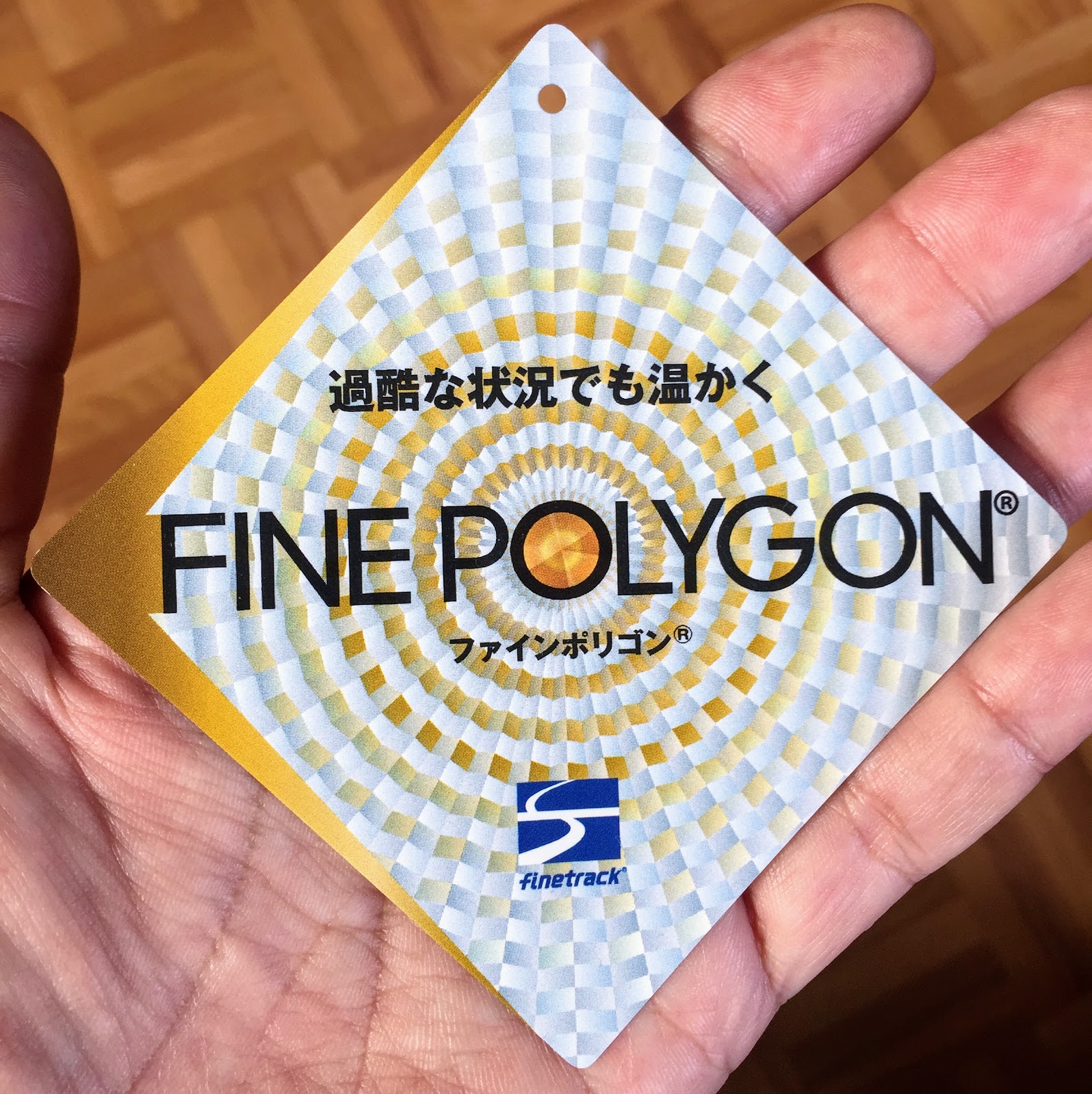 ファイントラックのポリゴン２ulジャケットをレビュー