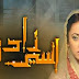 Aseer Zadi Episode 23 18 January 2014 Online