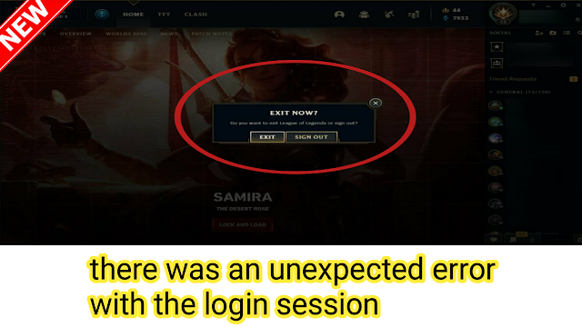 there-was-an-unexpected-error-with-the-login-session