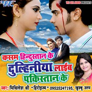 Watch Promo Videos Songs Bhojpuri Kasam Hindustan Ke Dulhiniya Laib Pakistan Ke 2016 Khushboo Uttam Songs List, Download Full HD Wallpaper, Photos.