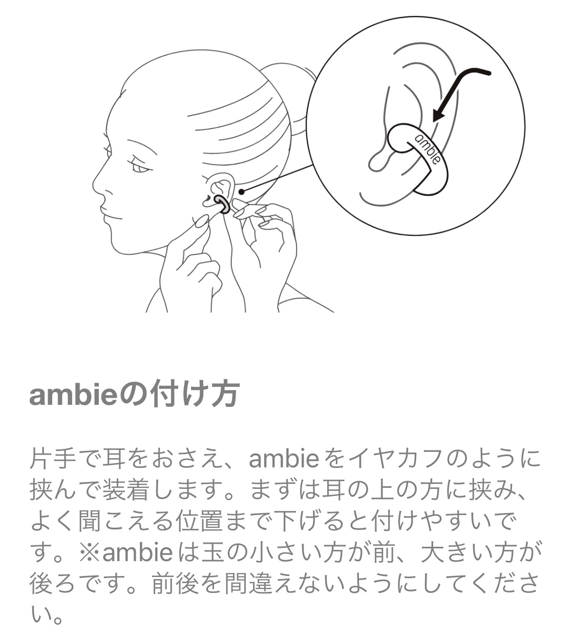 ambie ワイヤレスイヤホン　左が聞こえません