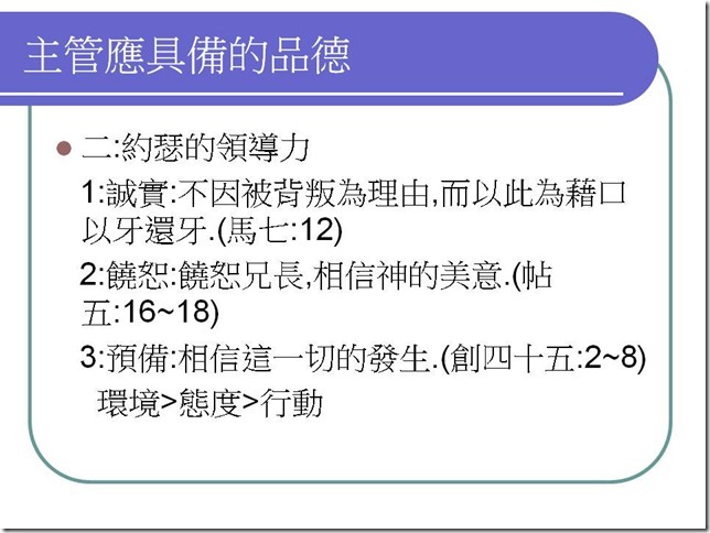 投影片3