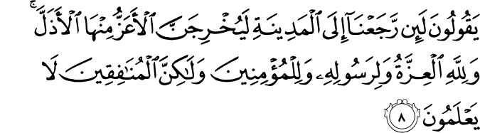 Surat Al-Munafiqun ayat 8