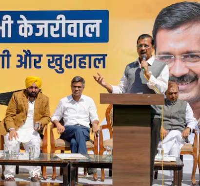  The AAP launches their Lok Sabha campaign with the phrase Sansad mein bhi Kejriwal
