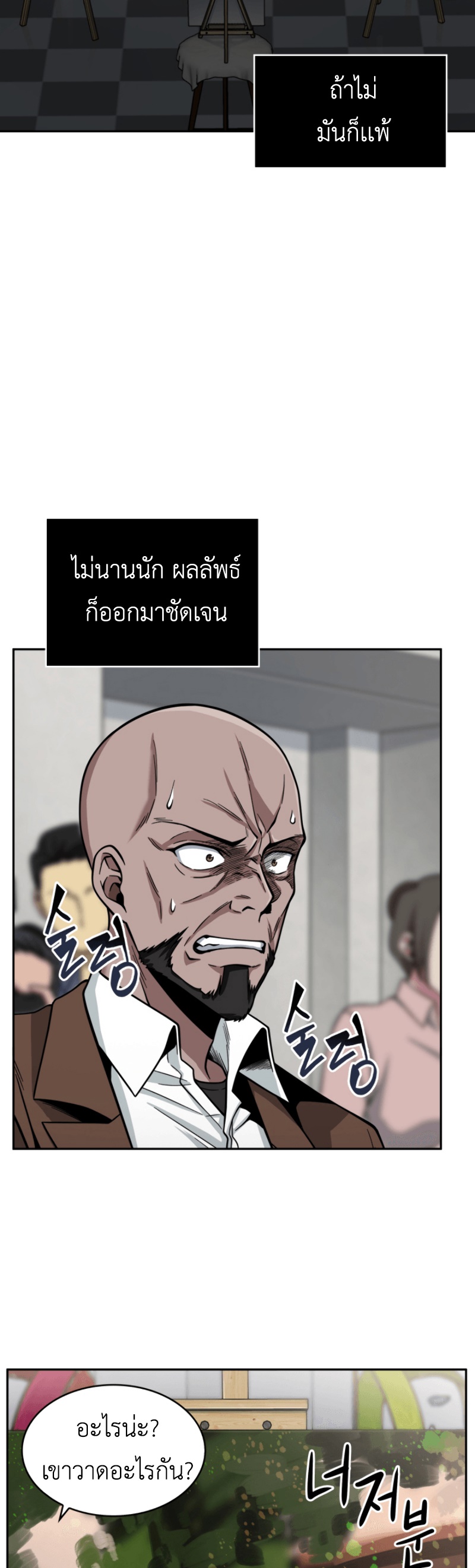 Tomb Raider King ราชันย์จอมโจรปล้นสุสาน ตอนที่ 100