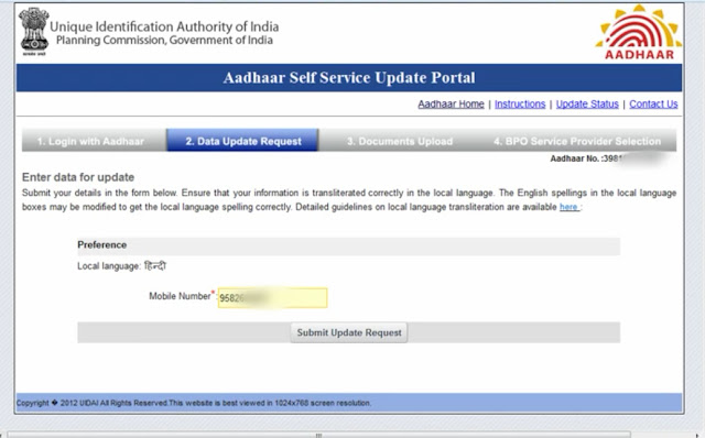 Online mobile number registration in Aadhar card