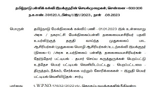 மேல்நிலைப் பள்ளித் தலைமை ஆசிரியர் பதவி உயர்வு இறுதிப் பட்டியல் வெளியீடு - பள்ளிக் கல்வி இயக்குநரின் செயல்முறைகள்