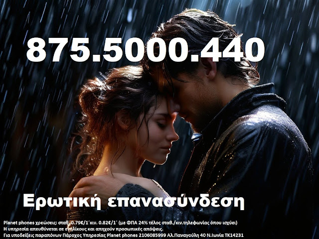 τηλ: 8755000440