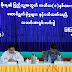 အသက္ ၆၀ ျပည့္ပင္စင္မယူတဲ့ကိစၥ တပ္မေတာ္လုပ္ထံုးလုပ္နည္းနဲ႔ သက္ဆုိင္တယ္လို႔ ေျပာ