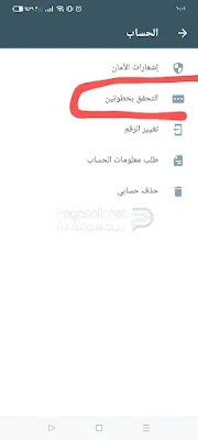 WhatsApp APK تحميل