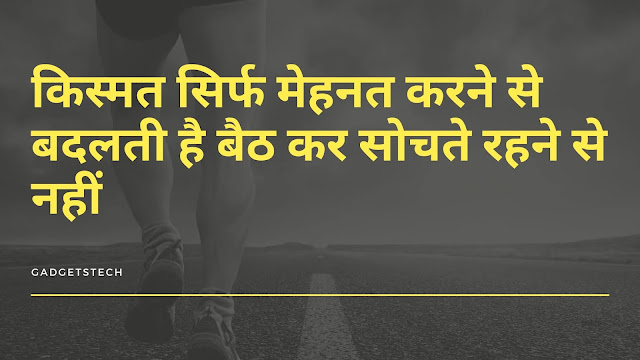 Motivation Status Images In Hindi For Whatsapp