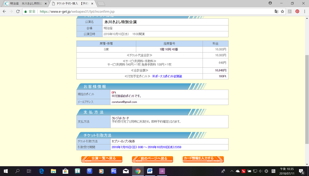 confetti教學