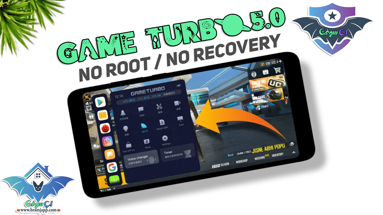 تحميل وتثبيت Game Turbo 5.0 الجديد لهواتف شاومي