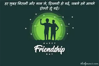 happy-friendship-day-motivational-quotes