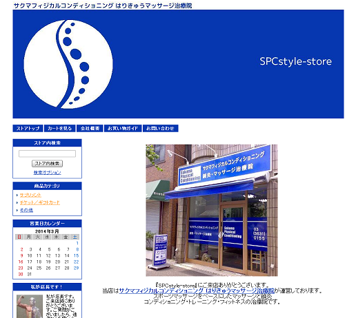 Yahoo! JAPAN ショッピング　SPCstyle-store