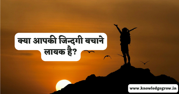 Short Motivational Story in Hindi for Success