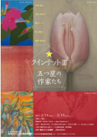 http://www.sjnk-museum.org/program/4512.html