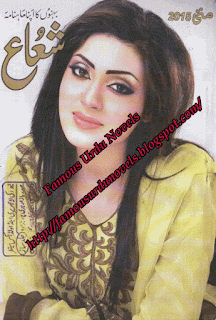 Shuaa Digest May 2015 pdf