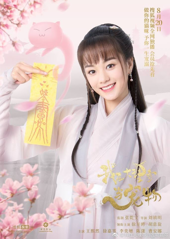 I'm a Pet at Dali Temple China Web Drama