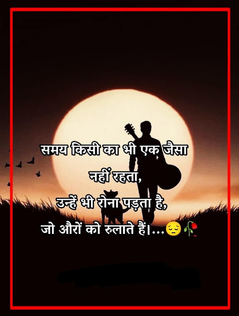 Life Quotes Images In Hindi