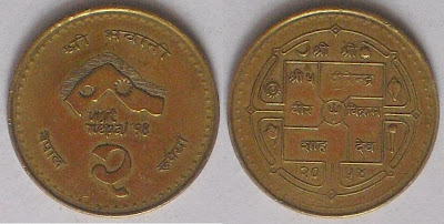 2 rupee visit nepal 1998