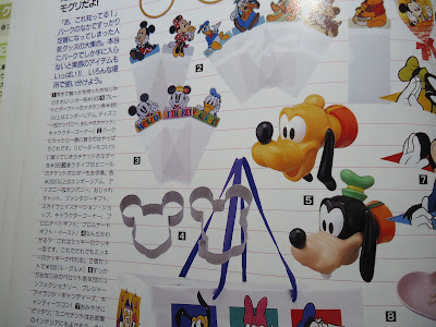 【ディズニーの本】『東京ディズニーランド　グッズコレクション '96~'97』を読んでみた！