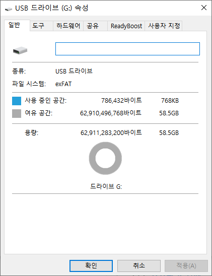 usb 드라이브 속성