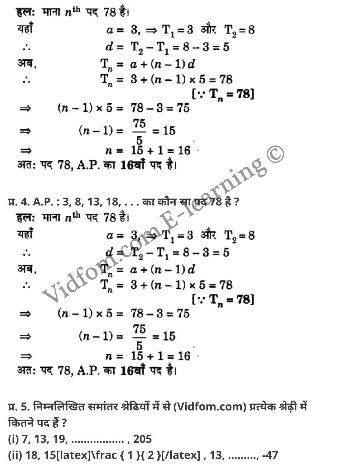 कक्षा 10 गणित  के नोट्स  हिंदी में एनसीईआरटी समाधान,     class 10 Maths chapter 5,   class 10 Maths chapter 5 ncert solutions in Maths,  class 10 Maths chapter 5 notes in hindi,   class 10 Maths chapter 5 question answer,   class 10 Maths chapter 5 notes,   class 10 Maths chapter 5 class 10 Maths  chapter 5 in  hindi,    class 10 Maths chapter 5 important questions in  hindi,   class 10 Maths hindi  chapter 5 notes in hindi,   class 10 Maths  chapter 5 test,   class 10 Maths  chapter 5 class 10 Maths  chapter 5 pdf,   class 10 Maths  chapter 5 notes pdf,   class 10 Maths  chapter 5 exercise solutions,  class 10 Maths  chapter 5,  class 10 Maths  chapter 5 notes study rankers,  class 10 Maths  chapter 5 notes,   class 10 Maths hindi  chapter 5 notes,    class 10 Maths   chapter 5  class 10  notes pdf,  class 10 Maths  chapter 5 class 10  notes  ncert,  class 10 Maths  chapter 5 class 10 pdf,   class 10 Maths  chapter 5  book,   class 10 Maths  chapter 5 quiz class 10  ,    10  th class 10 Maths chapter 5  book up board,   up board 10  th class 10 Maths chapter 5 notes,  class 10 Maths,   class 10 Maths ncert solutions in Maths,   class 10 Maths notes in hindi,   class 10 Maths question answer,   class 10 Maths notes,  class 10 Maths class 10 Maths  chapter 5 in  hindi,    class 10 Maths important questions in  hindi,   class 10 Maths notes in hindi,    class 10 Maths test,  class 10 Maths class 10 Maths  chapter 5 pdf,   class 10 Maths notes pdf,   class 10 Maths exercise solutions,   class 10 Maths,  class 10 Maths notes study rankers,   class 10 Maths notes,  class 10 Maths notes,   class 10 Maths  class 10  notes pdf,   class 10 Maths class 10  notes  ncert,   class 10 Maths class 10 pdf,   class 10 Maths  book,  class 10 Maths quiz class 10  ,  10  th class 10 Maths    book up board,    up board 10  th class 10 Maths notes,      कक्षा 10 गणित अध्याय 5 ,  कक्षा 10 गणित, कक्षा 10 गणित अध्याय 5  के नोट्स हिंदी में,  कक्षा 10 का गणित अध्याय 5 का प्रश्न उत्तर,  कक्षा 10 गणित अध्याय 5  के नोट्स,  10 कक्षा गणित  हिंदी में, कक्षा 10 गणित अध्याय 5  हिंदी में,  कक्षा 10 गणित अध्याय 5  महत्वपूर्ण प्रश्न हिंदी में, कक्षा 10   हिंदी के नोट्स  हिंदी में, गणित हिंदी  कक्षा 10 नोट्स pdf,    गणित हिंदी  कक्षा 10 नोट्स 2021 ncert,  गणित हिंदी  कक्षा 10 pdf,   गणित हिंदी  पुस्तक,   गणित हिंदी की बुक,   गणित हिंदी  प्रश्नोत्तरी class 10 ,  10   वीं गणित  पुस्तक up board,   बिहार बोर्ड 10  पुस्तक वीं गणित नोट्स,    गणित  कक्षा 10 नोट्स 2021 ncert,   गणित  कक्षा 10 pdf,   गणित  पुस्तक,   गणित की बुक,   गणित  प्रश्नोत्तरी class 10,   कक्षा 10 गणित,  कक्षा 10 गणित  के नोट्स हिंदी में,  कक्षा 10 का गणित का प्रश्न उत्तर,  कक्षा 10 गणित  के नोट्स, 10 कक्षा गणित 2021  हिंदी में, कक्षा 10 गणित  हिंदी में, कक्षा 10 गणित  महत्वपूर्ण प्रश्न हिंदी में, कक्षा 10 गणित  हिंदी के नोट्स  हिंदी में, गणित हिंदी  कक्षा 10 नोट्स pdf,   गणित हिंदी  कक्षा 10 नोट्स 2021 ncert,   गणित हिंदी  कक्षा 10 pdf,  गणित हिंदी  पुस्तक,   गणित हिंदी की बुक,   गणित हिंदी  प्रश्नोत्तरी class 10 ,  10   वीं गणित  पुस्तक up board,  बिहार बोर्ड 10  पुस्तक वीं गणित नोट्स,    गणित  कक्षा 10 नोट्स 2021 ncert,  गणित  कक्षा 10 pdf,   गणित  पुस्तक,  गणित की बुक,   गणित  प्रश्नोत्तरी   class 10,   10th Maths   book in hindi, 10th Maths notes in hindi, cbse books for class 10  , cbse books in hindi, cbse ncert books, class 10   Maths   notes in hindi,  class 10 Maths hindi ncert solutions, Maths 2020, Maths  2021,