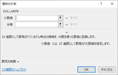 DOLLARFR関数