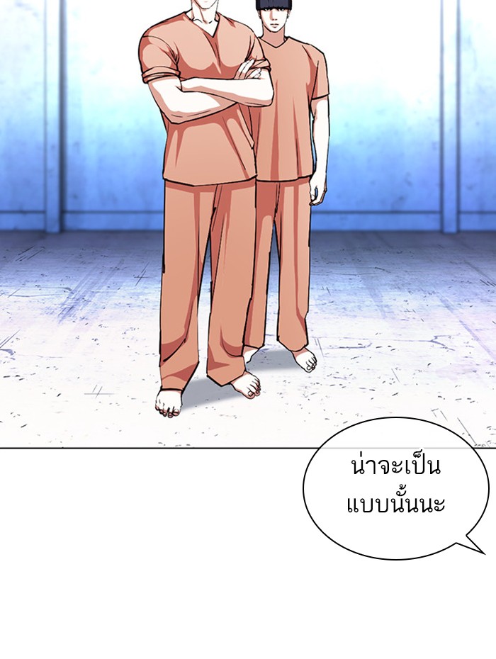 Lookism ตอนที่ 381